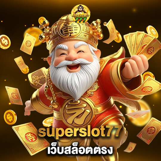superslot777 เว็บสล็อตตรง