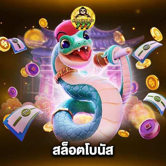 superslot777 สล็อตโบนัส