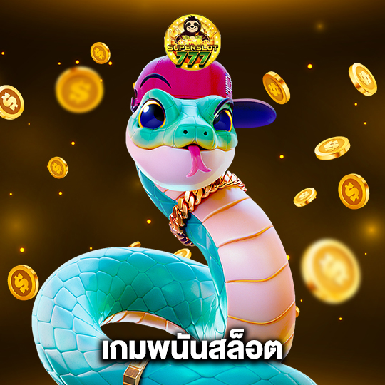 superslot777 เกมพนันสล็อต