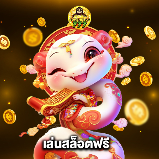superslot777 เล่นสล็อตฟรี