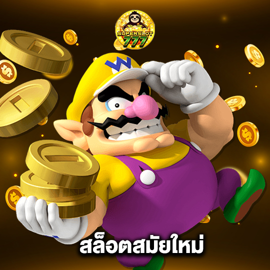 superslot777 สล็อตสมัยใหม่